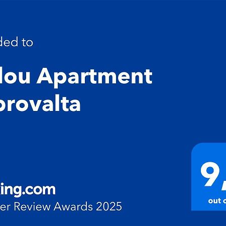 Fyllou Apartment Asprovalta Exterior foto